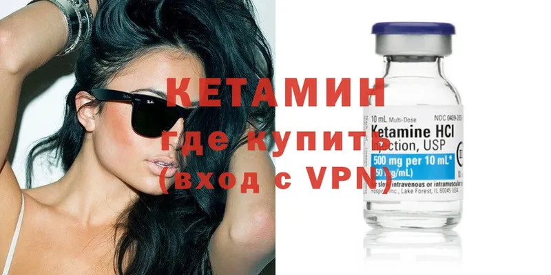 КЕТАМИН VHQ  Еманжелинск 