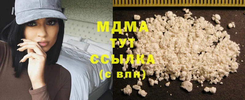 МДМА кристаллы Еманжелинск