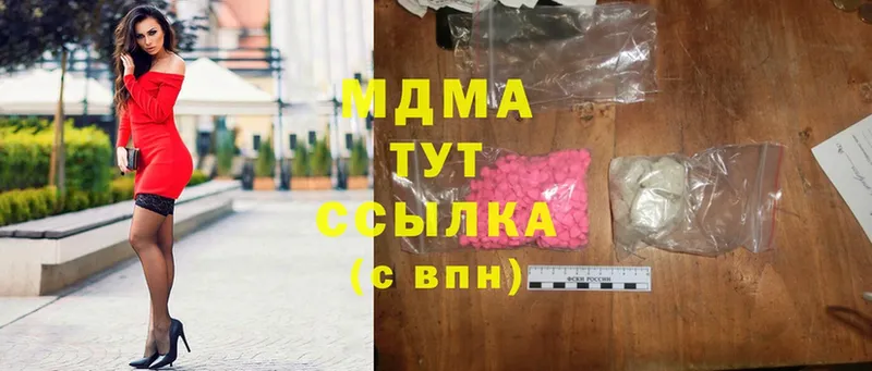 MDMA молли  Еманжелинск 